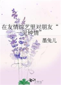 情感节目友情爱情