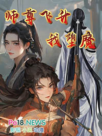 师尊没有等到屠苏