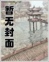 拐个将军来种田作者赤提灯